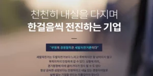 부영그룹 출산 직원 1억 장려금