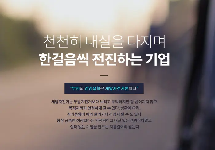 부영그룹 출산 직원 1억 장려금